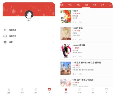 羞羞色漫网在线阅读平台